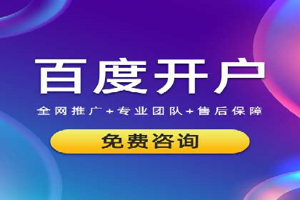 百度推广助力品牌快速崛起的秘诀
